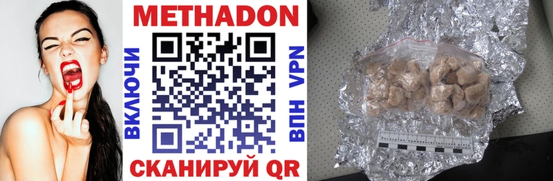 Метадон VHQ  Алатырь 